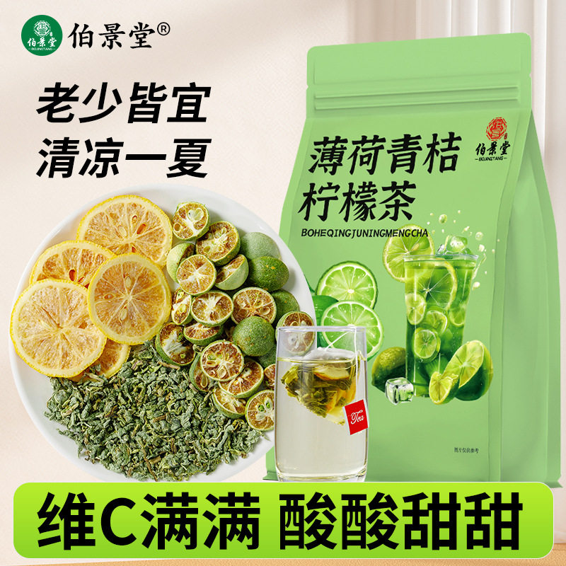 夏季清凉维C冷泡免煮果茶
