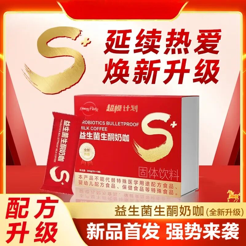 奶咖益生菌生酮速溶咖啡盒装