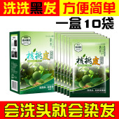 植物染发剂黑色老人遮白发纯自然黑天然焗油染头发膏清水黑发袋装