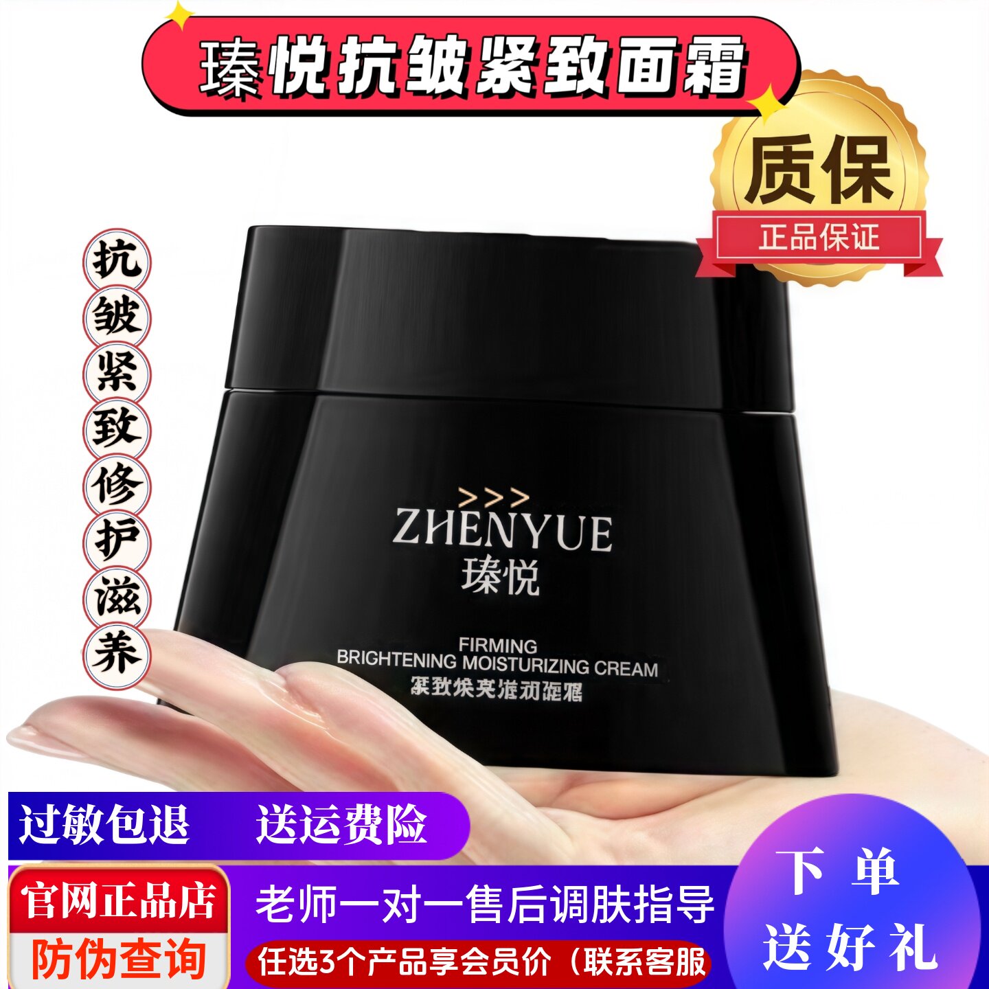 瑧悦紧致焕亮滋润面霜黑绷带728面霜抗皱紧致保湿修护滋养保正品