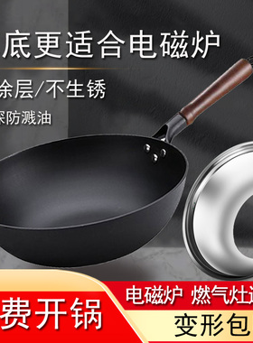 老式加深铸铁炒菜锅无涂层平底铁锅家用生铁锅燃气电磁炉专用炒锅