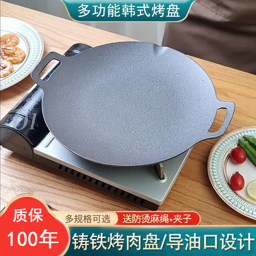 加厚铸铁多用烤肉盘烤肉锅