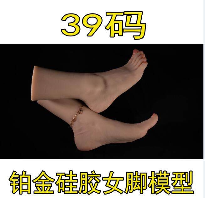 39码铂金硅胶仿真足模脚模真人倒模美足大号玉足美脚按摩教学摄影