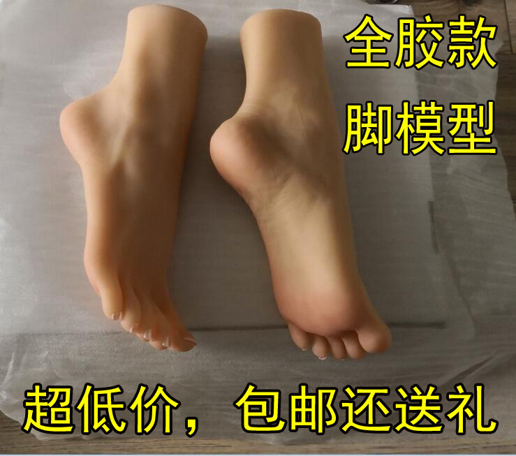 丝袜真人倒模脚丫硅胶美足