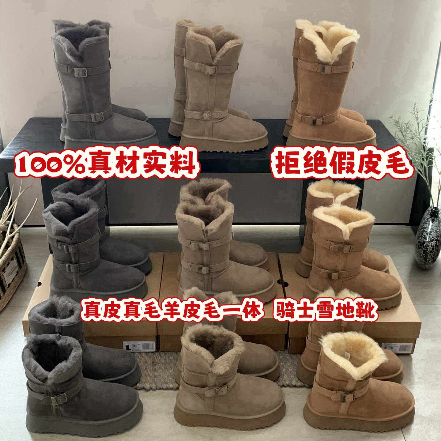 2026冬季新款骑士雪地靴厚底女款加厚羊皮毛一体保暖增高河南桑坡