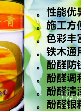 万年青油漆 万年青黑色酚醛调和漆 12kg/桶  万年青黑漆