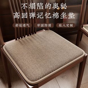 中式坐垫餐椅椅垫红木椅子垫加厚海绵坐垫茶桌圈椅太师椅座垫定制