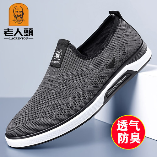 老人头网面鞋夏季老北京布鞋男