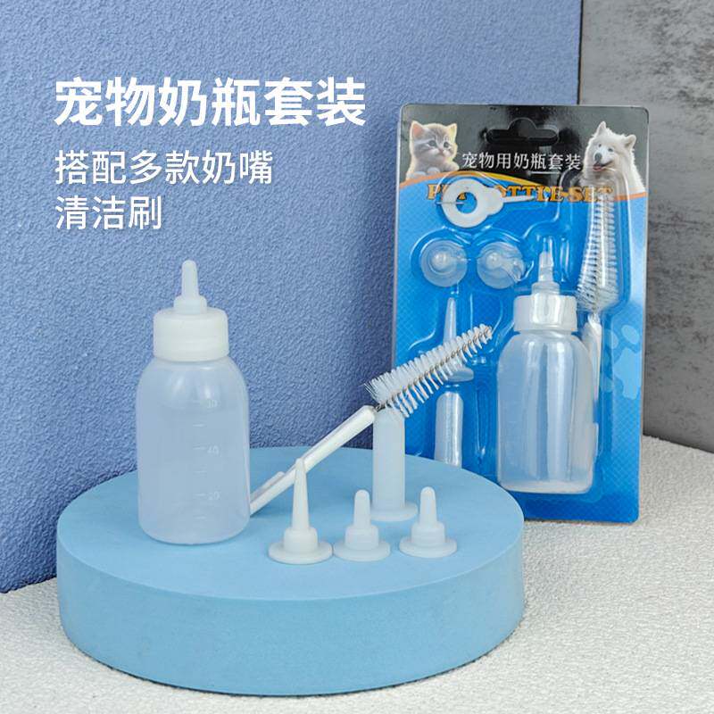 幼猫宠物奶瓶套装幼犬新生宠物小奶瓶毫升软嘴硅胶猫狗用奶瓶套装