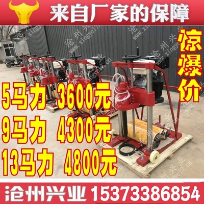 混凝土钻孔取芯机路面