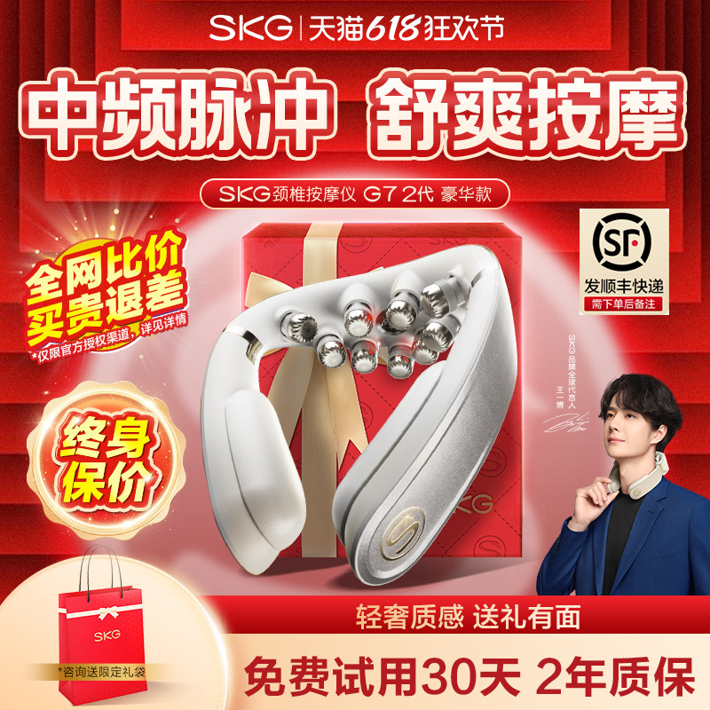 王一博同款礼物推荐肩颈按摩仪
