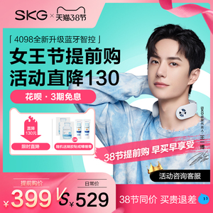 王一博同款 skg颈椎按摩器颈部按摩仪颈肩护颈仪官方旗舰店官网