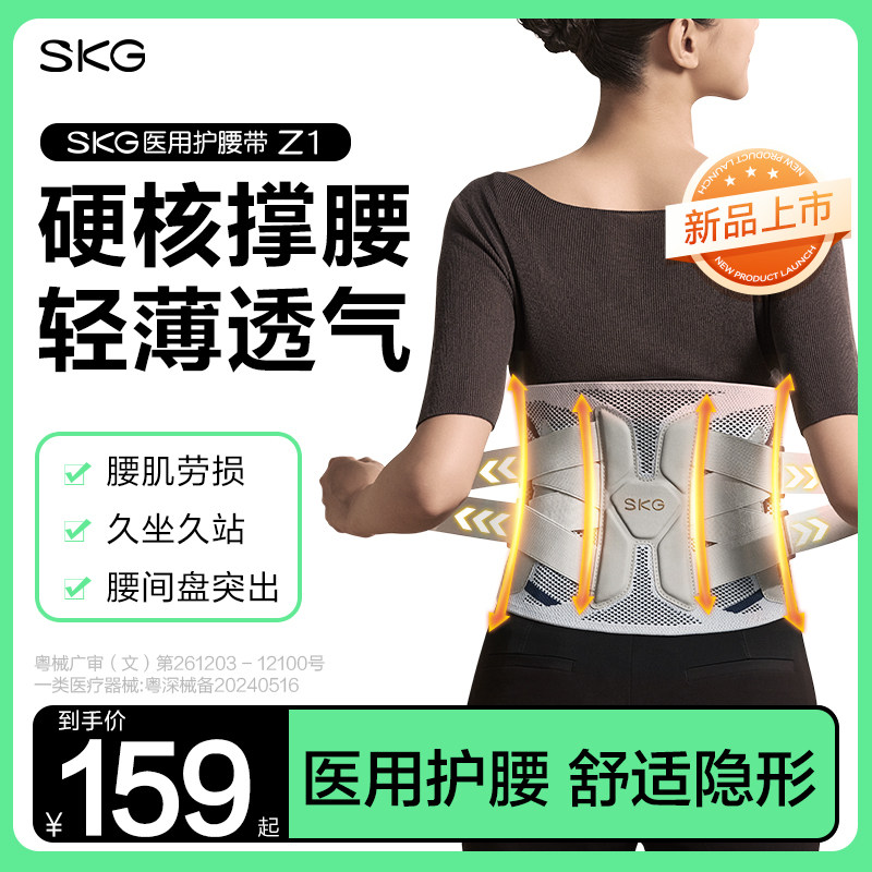 新年礼物推荐护腰带Z1腰间盘劳损腰椎间盘突出医用腰痛保暖