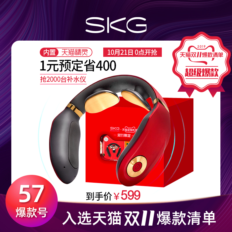SKG頸椎按摩器AI精靈智能多功能脖子振動家用頸部按摩儀護頸儀肩