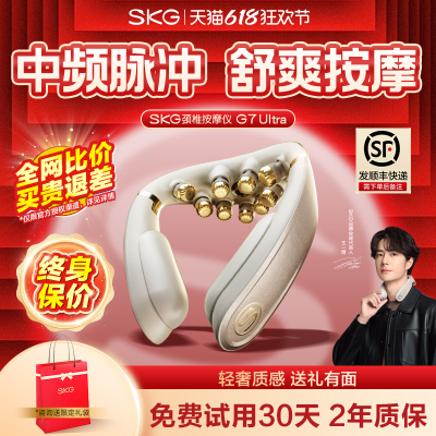 王一博同款礼物推荐肩颈按摩仪