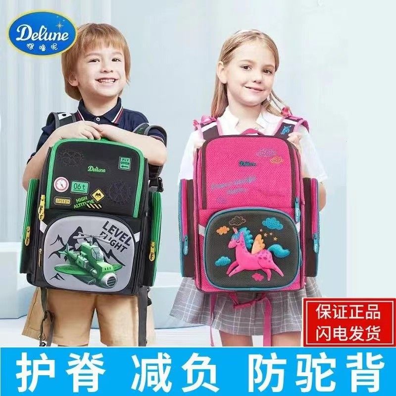 俄罗斯品牌Delune儿童书包女款硬壳定型大容量耐磨减负护脊贵族包