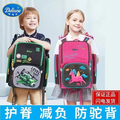 俄罗斯品牌Delune儿童书包女款硬壳定型大容量耐磨减负护脊贵族包