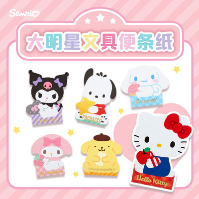 进口便签玉桂狗Sanrio