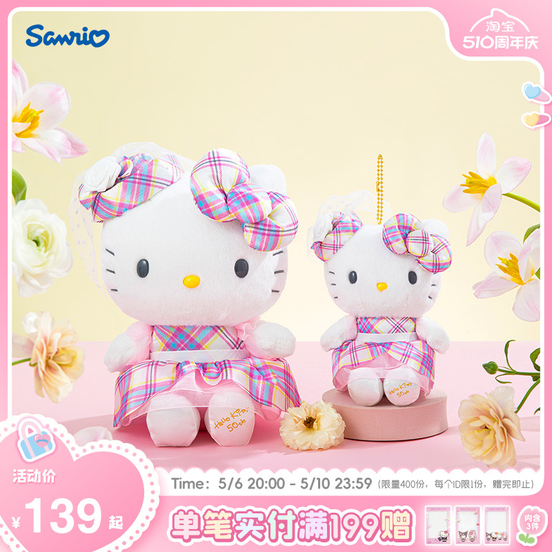 【进口同步发售】Sanrio三丽鸥彩格系列HelloKitty公仔挂件手机包 模玩/动漫/周边/娃圈三坑/桌游 动漫毛绒/抱枕/坐垫 原图主图