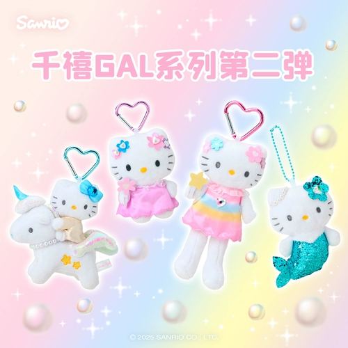 【Импортирован】 Sanrio Sanrio Millennium gal Second Bullet Series Hello Kitty Long Geart Prendate Mermaid