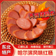 哈尔滨红肠风味东北特产香肠独立包装 肉肠即食50g哈尔滨风味红肠