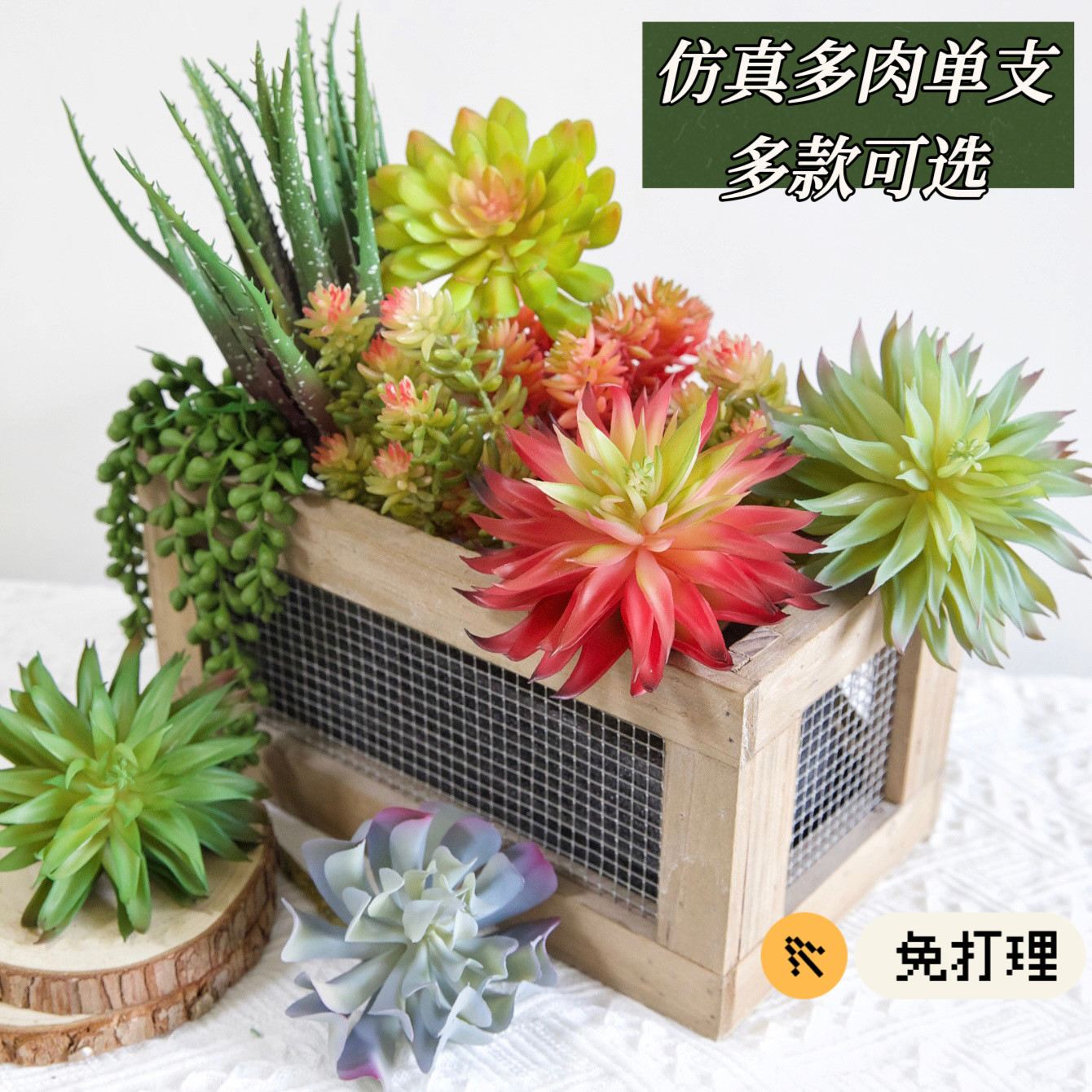 仿真多肉植物造景装饰迷你假绿植室内外diy小摆件塑料花组合套装