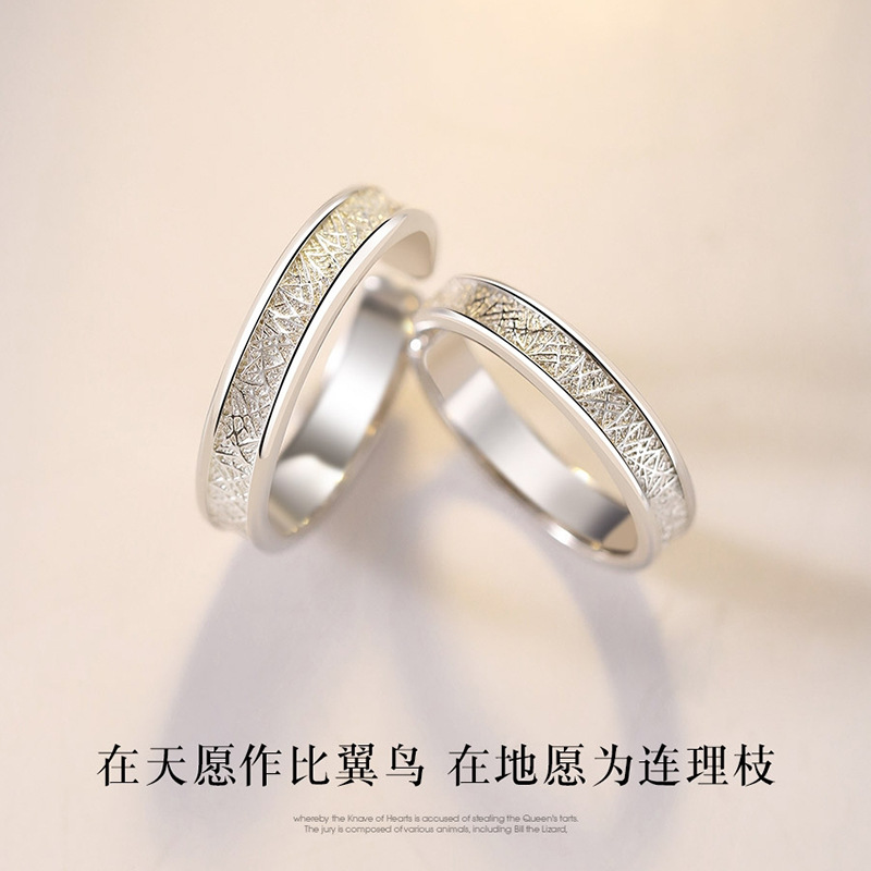 连理枝情侣款戒指纯银一