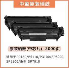 中盈Z2612A原装硒鼓适用激光ZY-1120/Laser1020plus/ZY-1020A