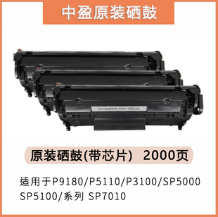 中盈Z2612A原装 Laser1020plus 1120 1020A 硒鼓适用激光ZY