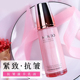 自然堂弹嫩紧致抗皱滋养乳液补水保湿 淡化细纹抗衰老专柜正品 女