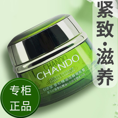 自然堂雪松御龄霜抗皱淡化细纹