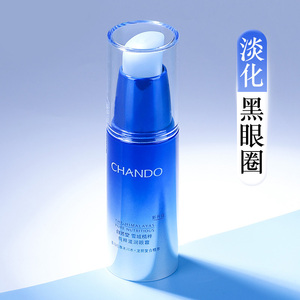 自然堂熬夜雪域眼霜15g紧致抗皱淡化细纹黑眼圈修护补水保湿滋养
