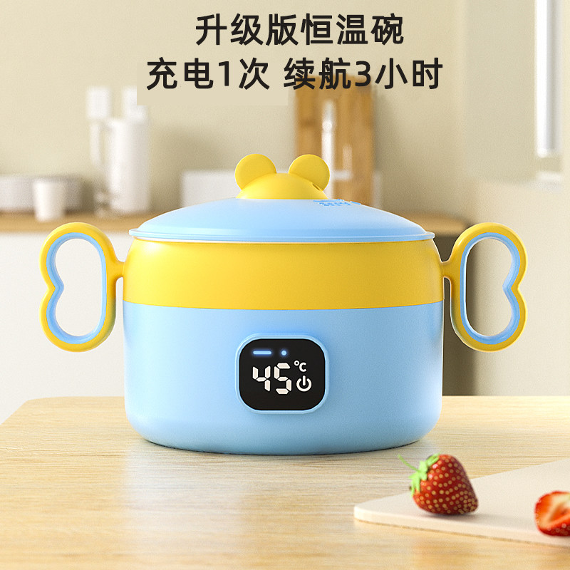 宝宝智能恒温碗充电婴儿辅食保温加热碗成人宠物儿童充电式带盖