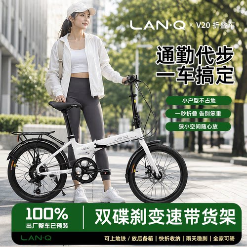 兰Q折叠自行车轻便不占空间