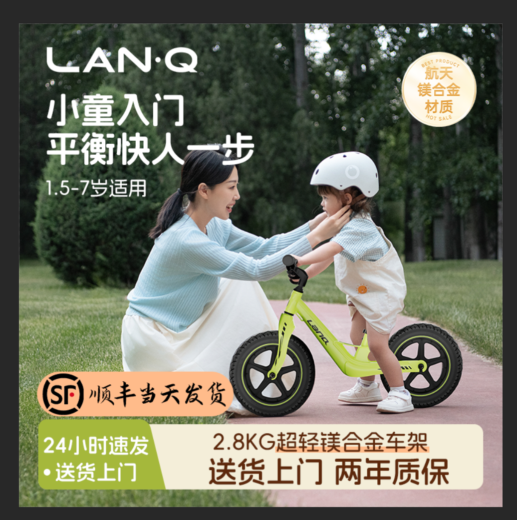 兰Q平衡车镁合金一体成型
