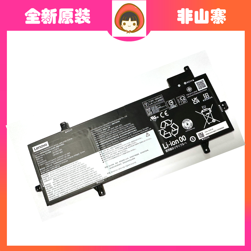 ThinkPad Z13 Gen1Gen2 L21C3P72 L21M3P72 SB10W51983笔记本电池