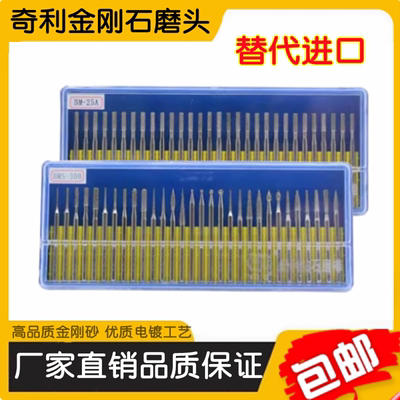 奇利金刚石抛光磨头打磨棒