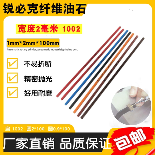 1002纤维油石模具镜面抛光