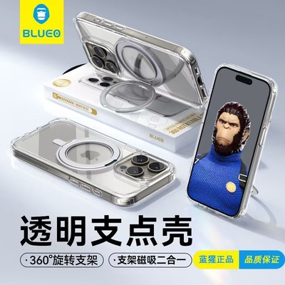 蓝猩透明磁吸壳苹果16promax