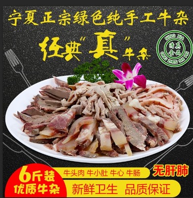 新鲜牛杂牛头牛心牛肠牛小肚