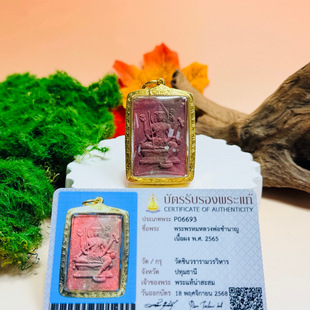 泰国佛牌搬运工 意大利金壳萨玛空卡 龙婆禅南2565四面神