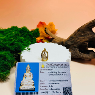 泰国佛牌搬运工 僧王庙山卡拉扬2542纯银派里碧纳,金壳萨玛空卡