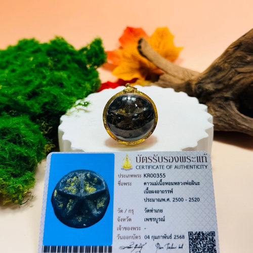 泰国佛牌搬运工 龙婆碧纳2500幸运星，70金壳，萨玛空鉴定卡