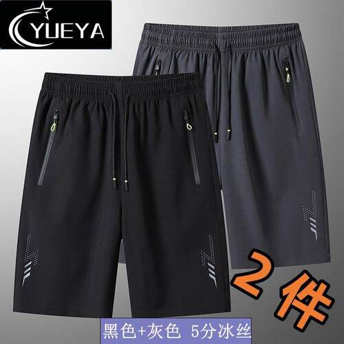6-piece set men's zippered pocket shorts summer beach