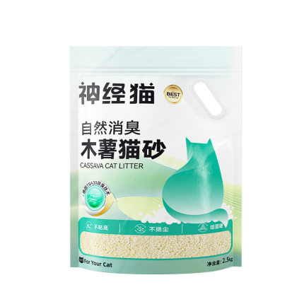 猫砂抑菌除臭深层钠基矿砂20斤大袋低尘易结团宠物猫厕所清洁用品
