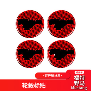 适用福特野马mustang红色碳纤维轮毂车标装饰外饰改装贴纸配件