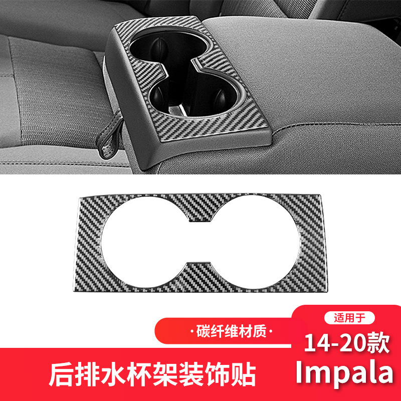 适用于雪佛兰14-20款英帕拉Impala碳纤维改装后排水杯架装饰贴