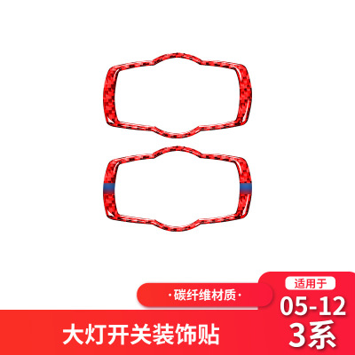 适用于宝马E90/E92/E93老3系红色碳纤维大灯调节开关框改装内饰贴