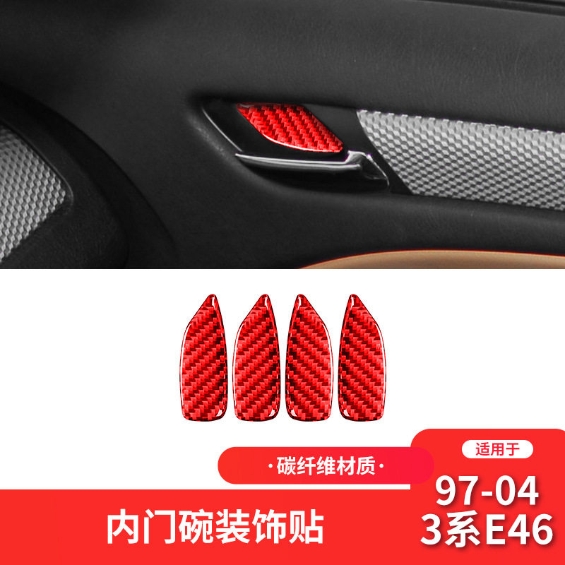 适用于宝马老3系e46内饰红色碳纤维车门内门碗装饰贴内饰改装配件