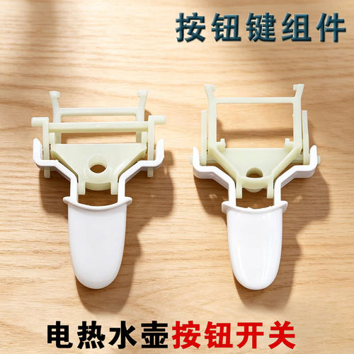 适配美的电热水壶温控器配件 U1867烧水壶温控开关STRIX 原装全新